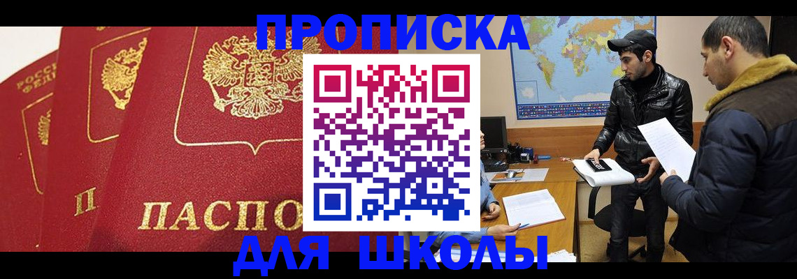 временная регистрация купить в Славянске-на-Кубани