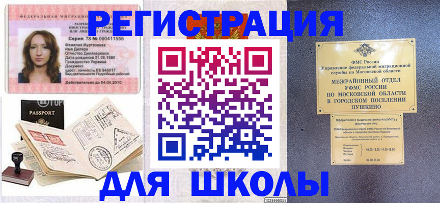 временная регистрация госуслуги в Славянске-на-Кубани